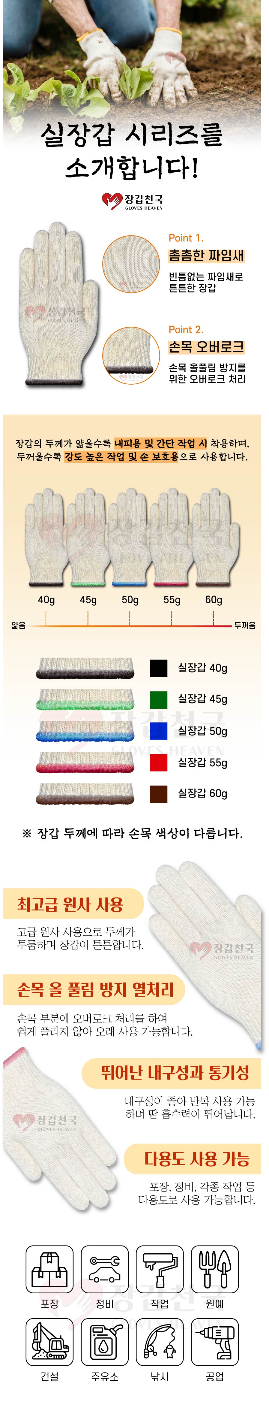 실장갑 시리즈를 소개합니다.jpg