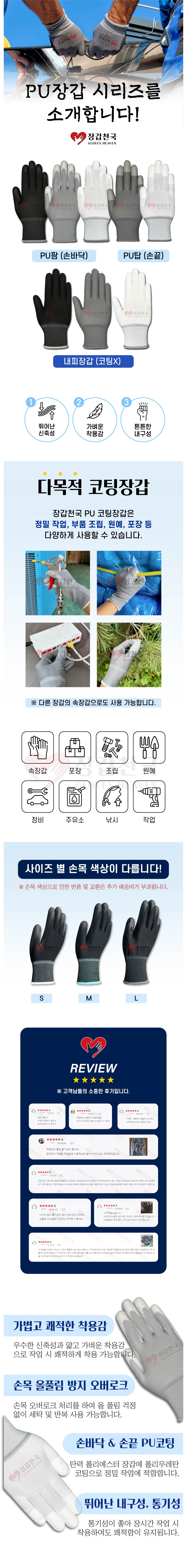 PU장갑 시리즈를 소개합니다(+내피장갑).jpg